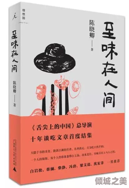 肉多到炸的年下随笔：关于年轻人与美食文化交融的思考与反思